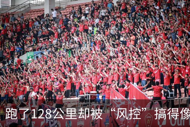 跑了128公里却被“风控”搞得像在等公交，司机们怎么这么“倒霉”？